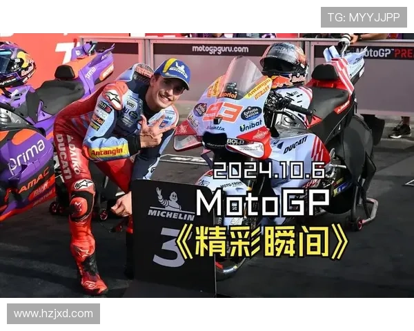 MotoGP赛季争冠白热化车手转会风波与技术升级引热议关注度