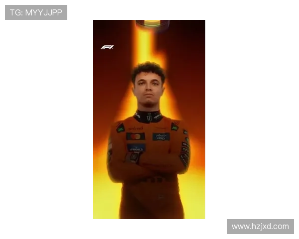 诺里斯阿布扎比夺魁 终结红牛霸主地位！F1 2025赛季迎来新王者